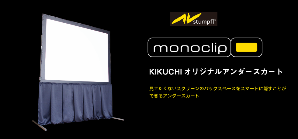 KIKUCHIオリジナル アンダースカート